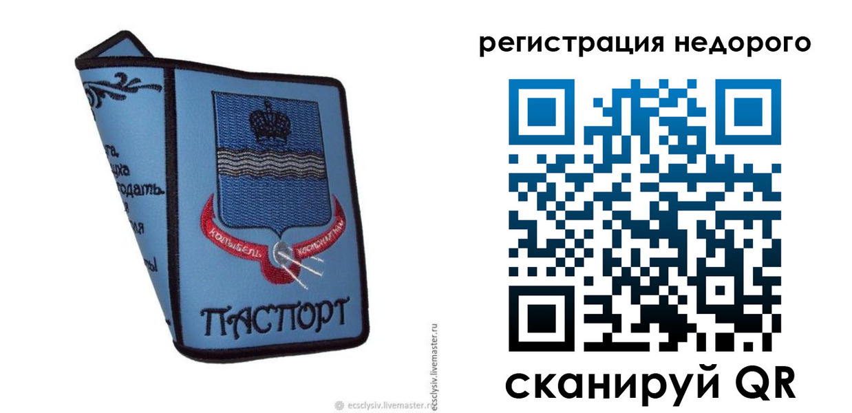 прописка 2025 в Феодосии