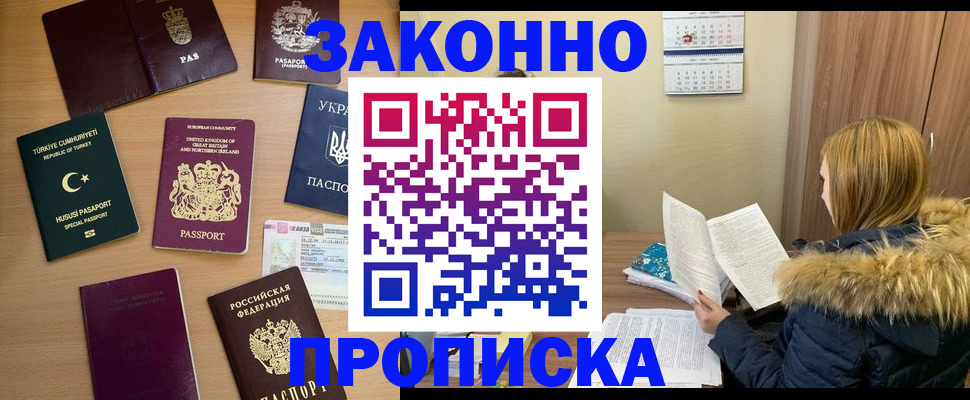 прописка ребенка в Феодосии