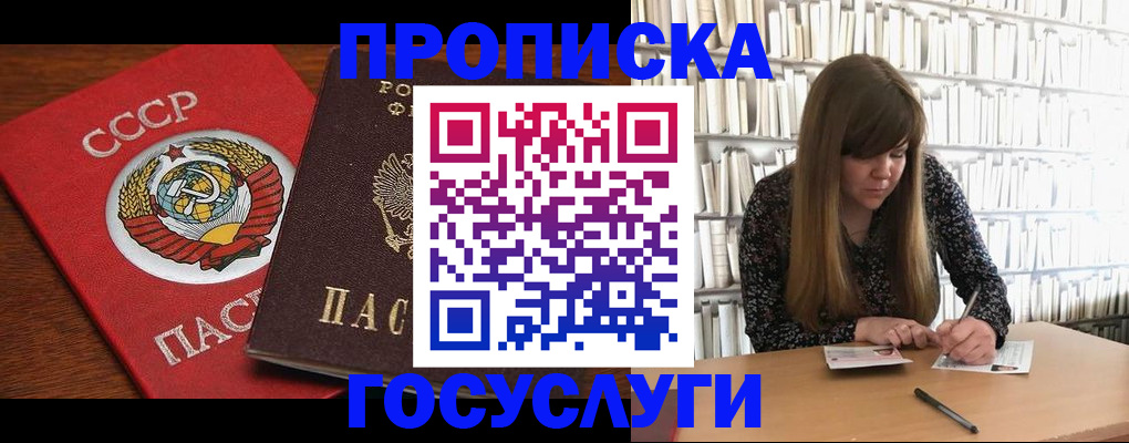 временная регистрация собственник в Феодосии
