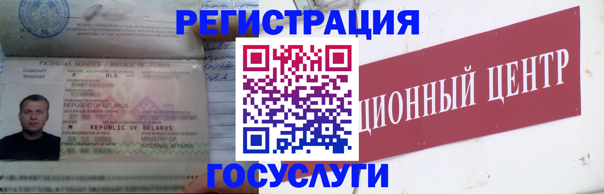 временная регистрация недорого в Феодосии