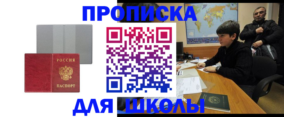 временная регистрация купить в Феодосии