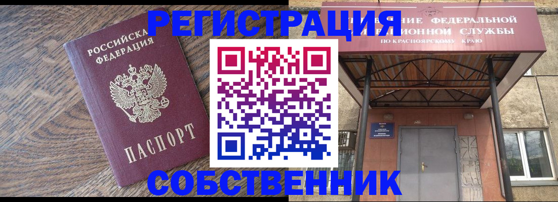 прописка 2025 в Феодосии